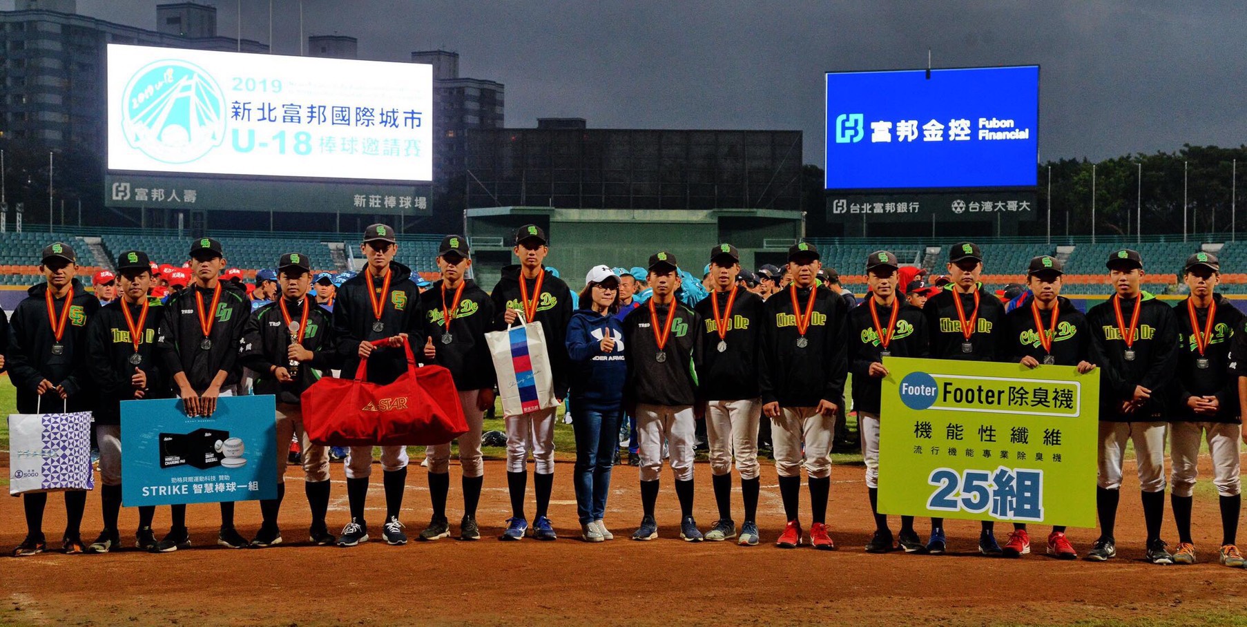 2019新北富邦國際城市U18棒球錦標賽榮獲亞軍比賽現場
