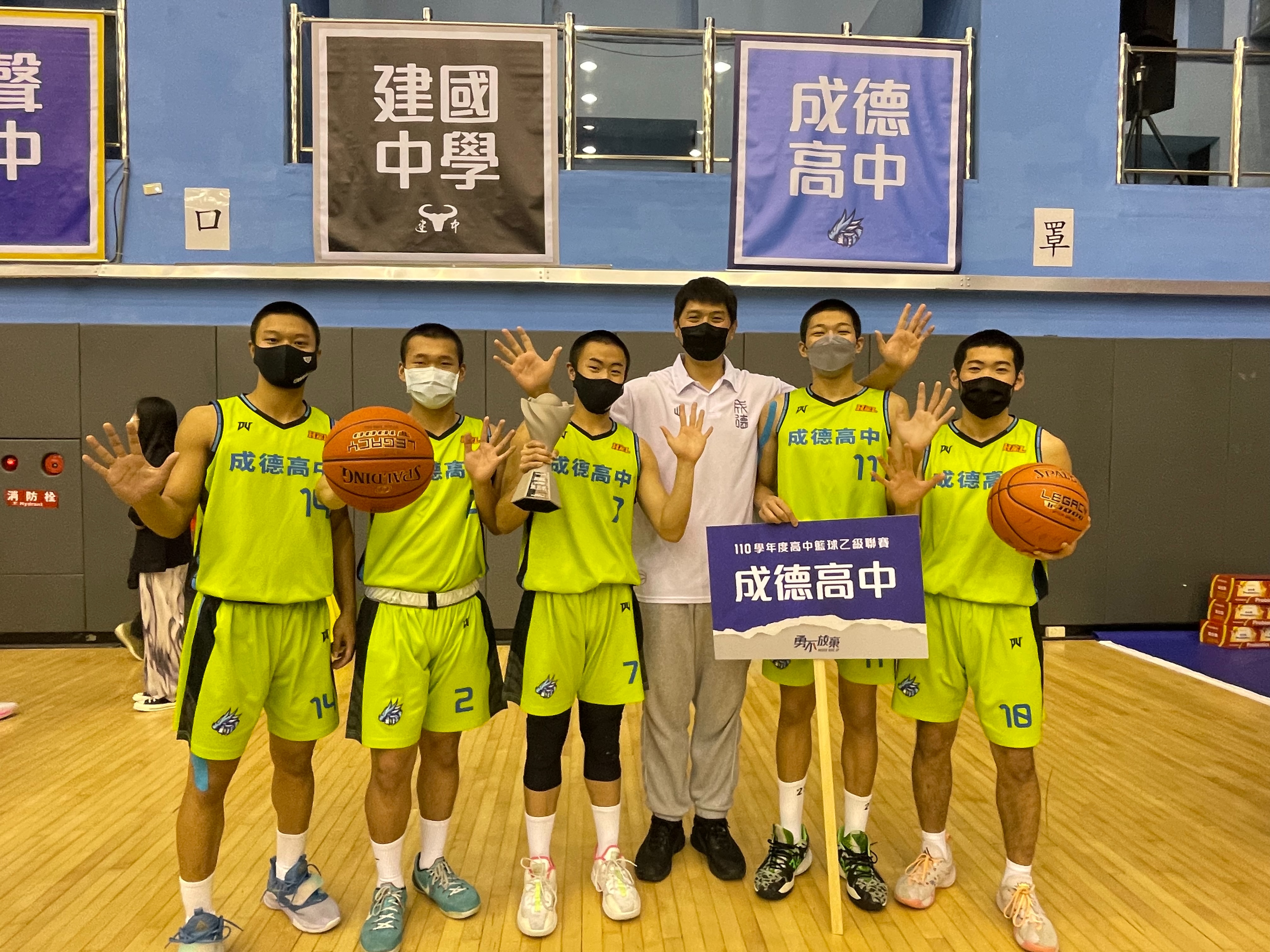 110學年度高中籃球乙級聯賽-全國決賽 成德高中榮獲第五名(校史最佳)