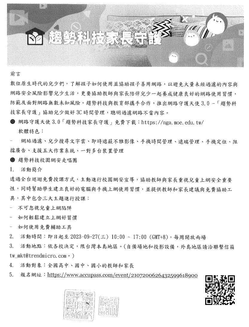 報名資訊