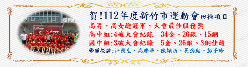 田徑2