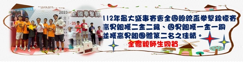 總統