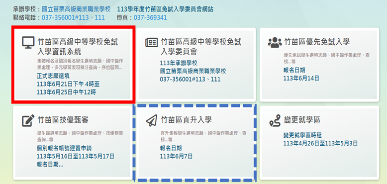 直升入學