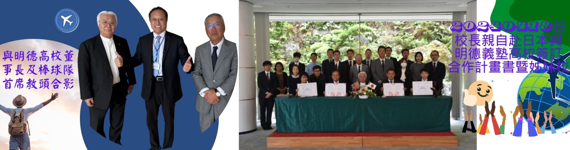 日本簽約